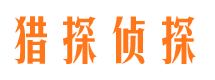 汾西找人公司